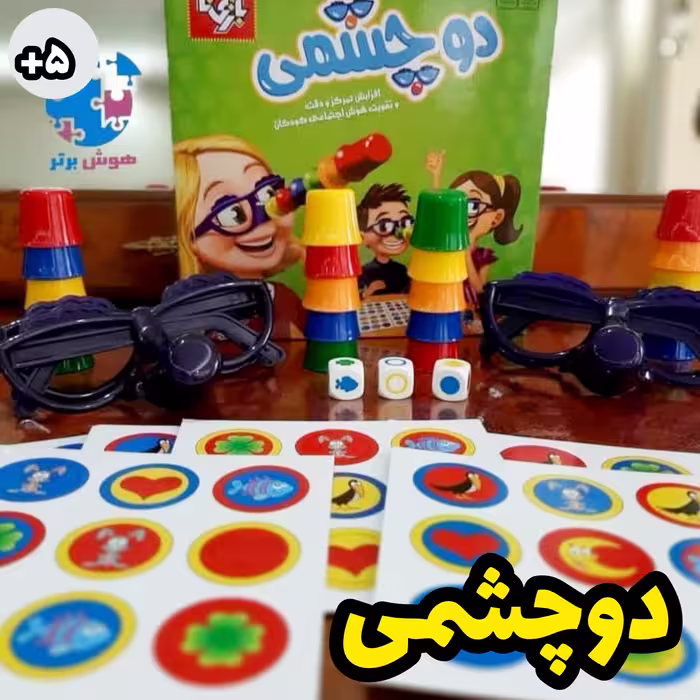 بازی دوچشمی 4 نفره