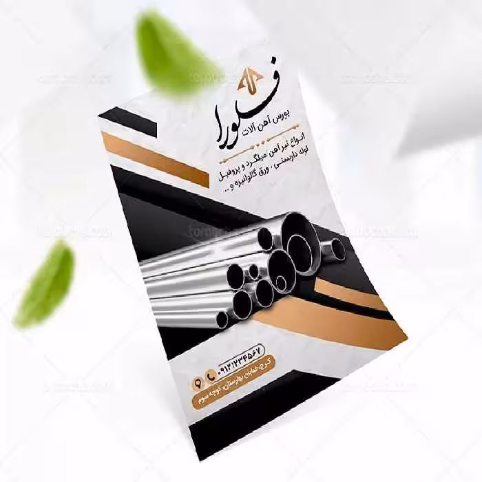 طرح تراکت آهن آلات | گرافیک با طعم تربچه
