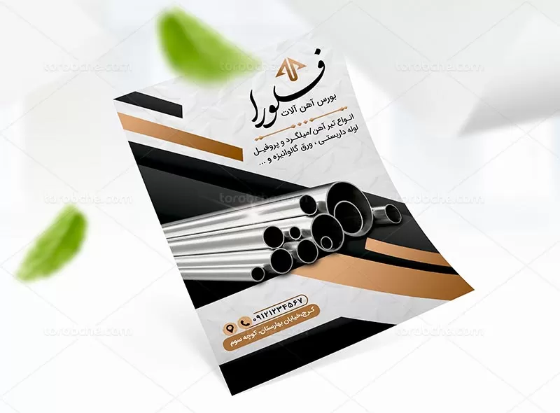 طرح تراکت آهن آلات | گرافیک با طعم تربچه