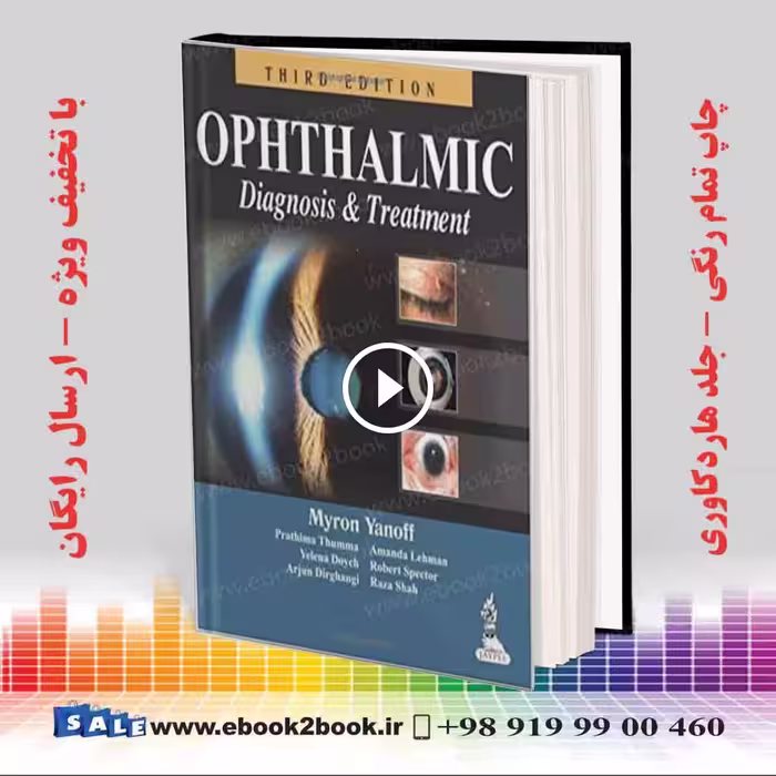 Ophthalmic Diagnosis and Treatment 3rd Edition