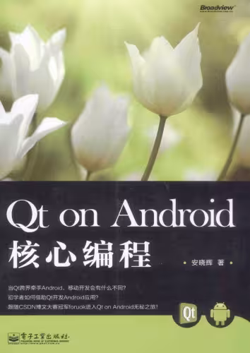 خرید و دانلود نسخه کامل کتاب Qt on Android 核心编程