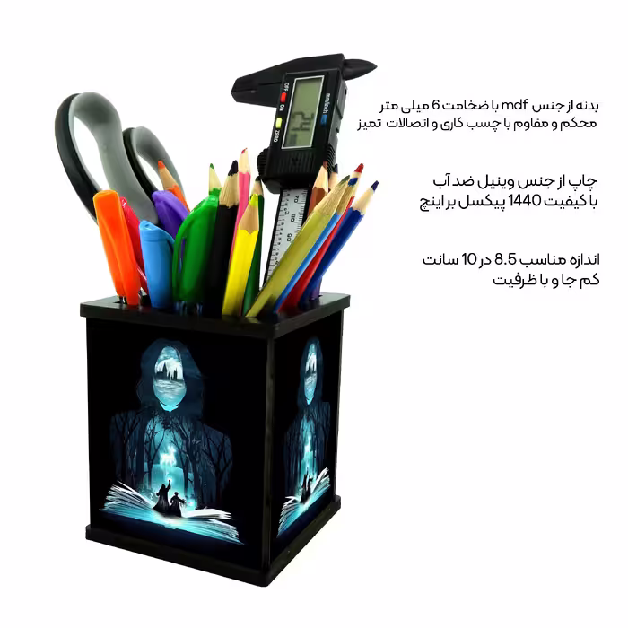 جامدادی رومیزی طرح هری پاتر کد 3038926