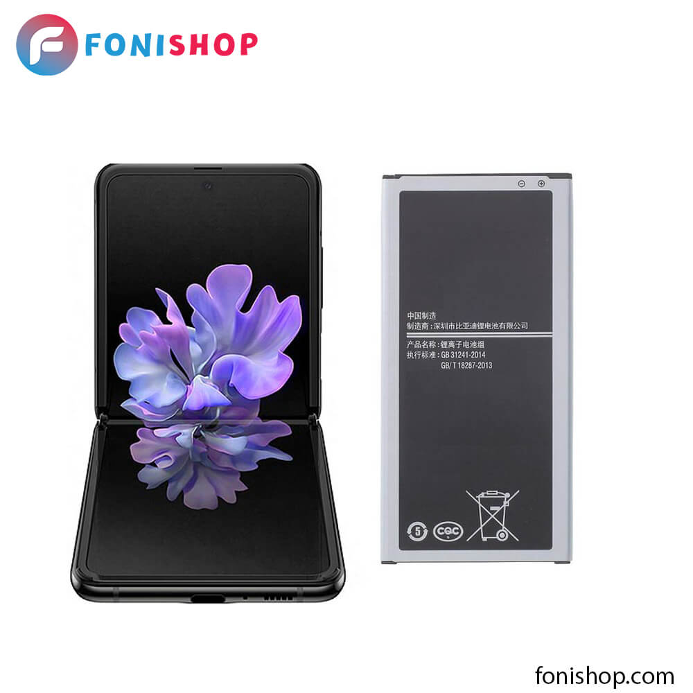 باتری اصلی سامسونگ Samsung Galaxy Z Flip