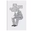 کتاب هنرمند بیلچه اثر وارلام شالاموف انتشارات مروارید