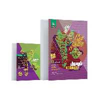 فرمول بیست عربی دوازدهم گاج