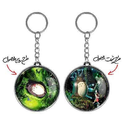 جاکلیدی خندالو طرح توتورو و می انیمه توتورو مدل دوطرفه کد 1281812815