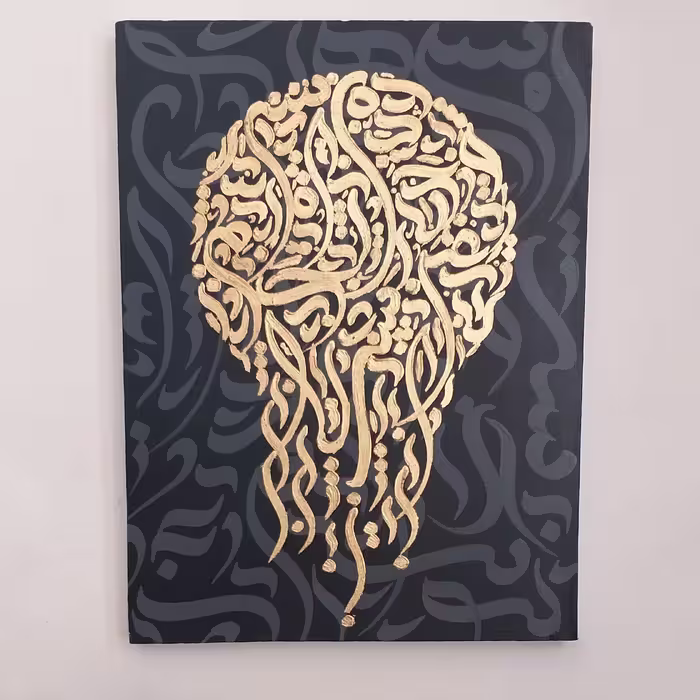 تابلو کالیگرافی روی بوم ، طرح عروس دریایی ، رنگ اکریلیک و ورق طلا 
