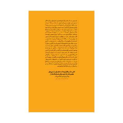 کتاب بزونومیکس اثر برایان دومین انتشارات راه پرداخت