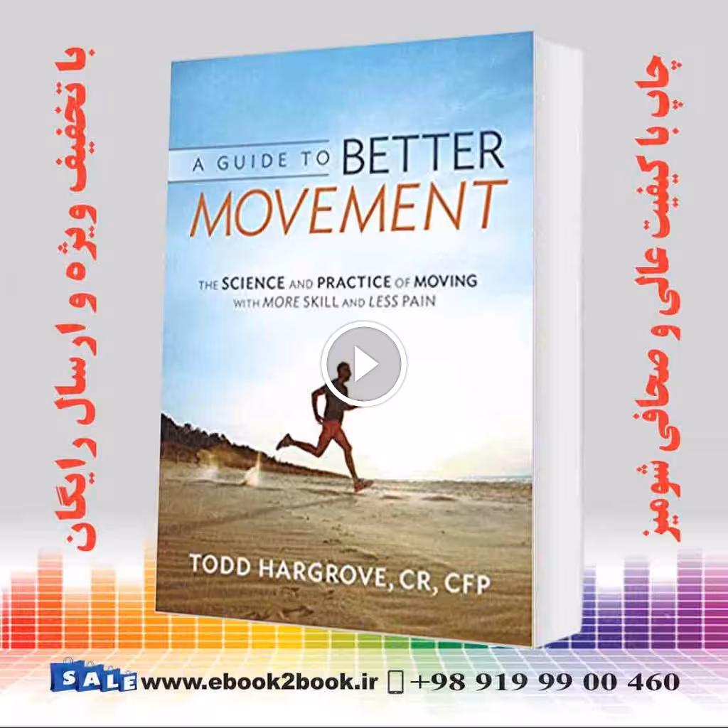 A Guide to Better Movement