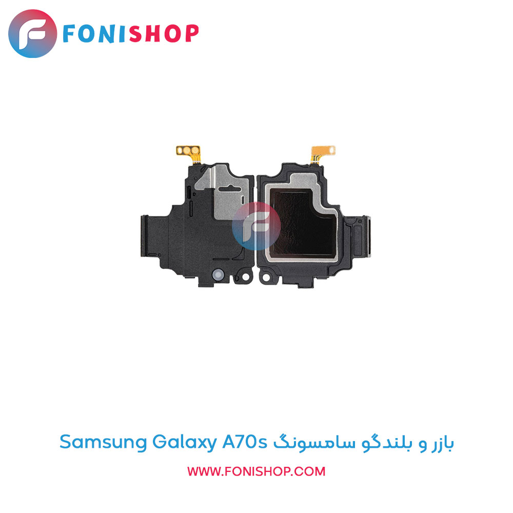 بازر و بلندگو سامسونگ Samsung Galaxy A70s