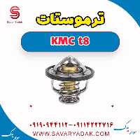 ترموستات KMC t8