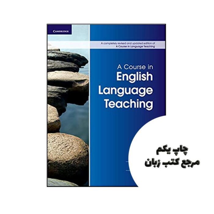 کتاب A Course in English Language Teaching نویسنده by Penny Ur