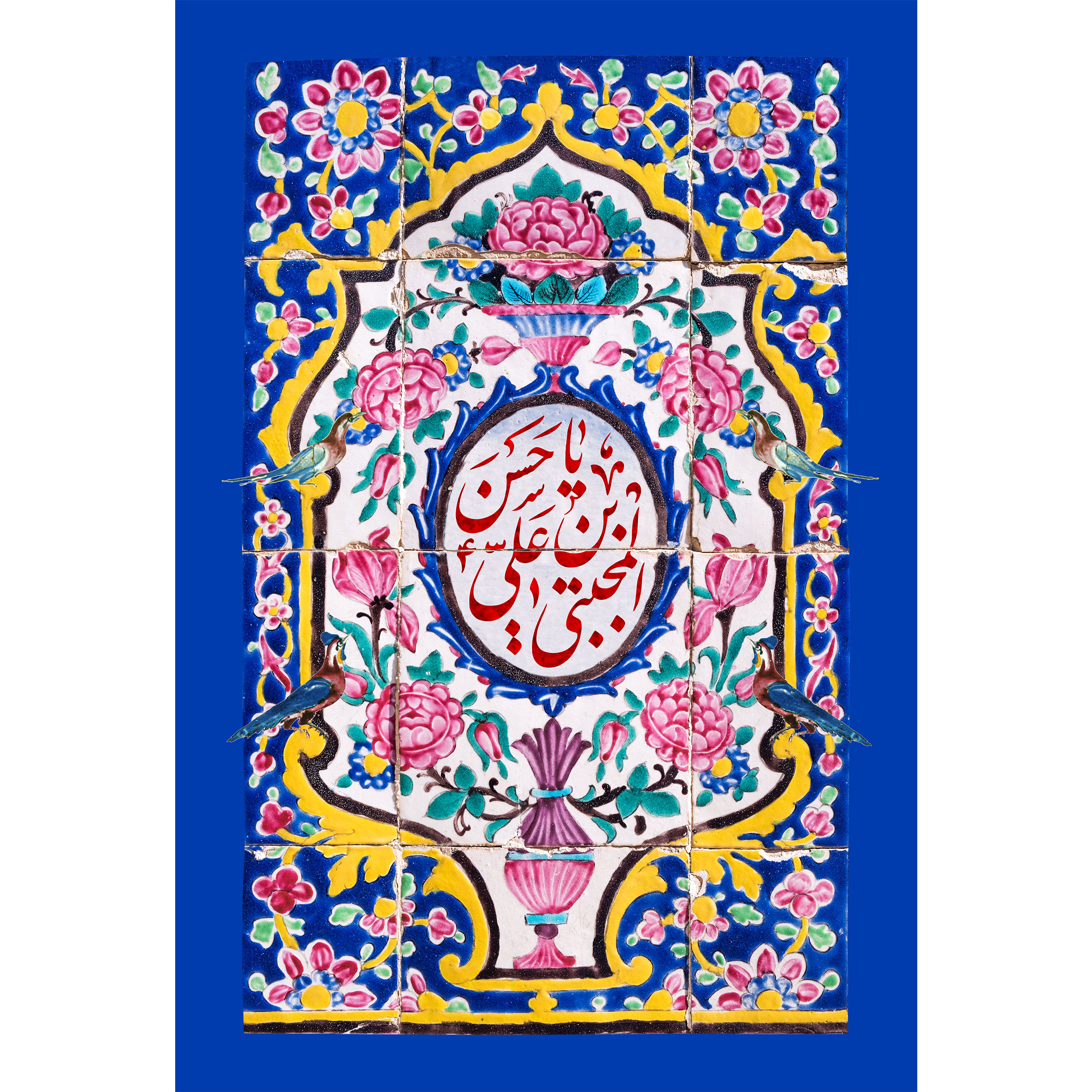 تابلو شاسی مدل یا حسن بن علی مجتبی کد T4544