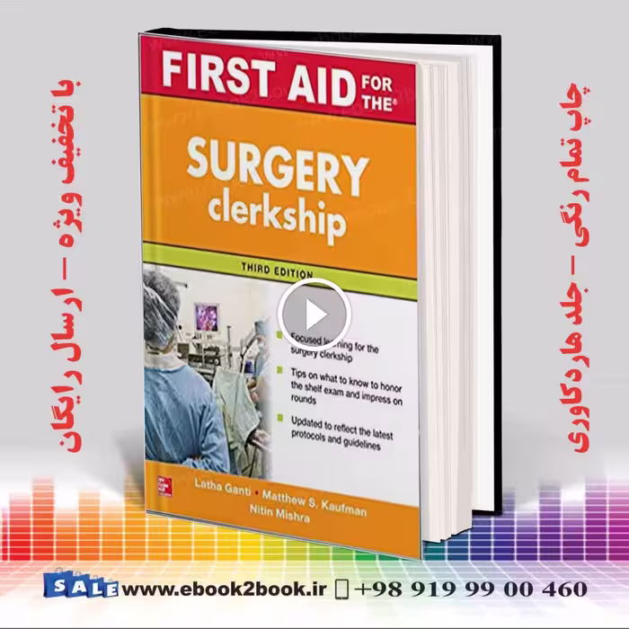First Aid for the Surgery Clerkship 3rd Edition