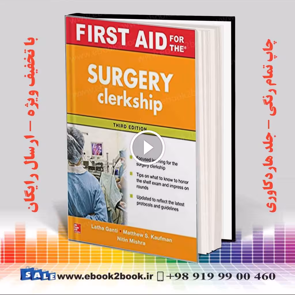 First Aid for the Surgery Clerkship 3rd Edition