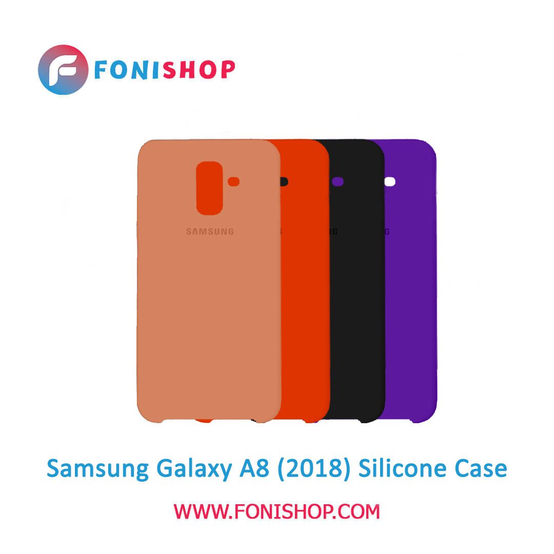 قاب سیلیکونی گوشی سامسونگ Samsung Galaxy A8 2018