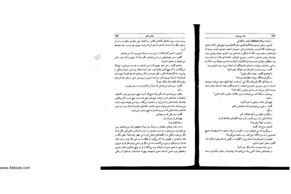کتاب همه میمیرند جلد 2 - کتابخانه مجازی واتیکان
