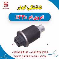 فشنگی کولر ام وی ام X33 S