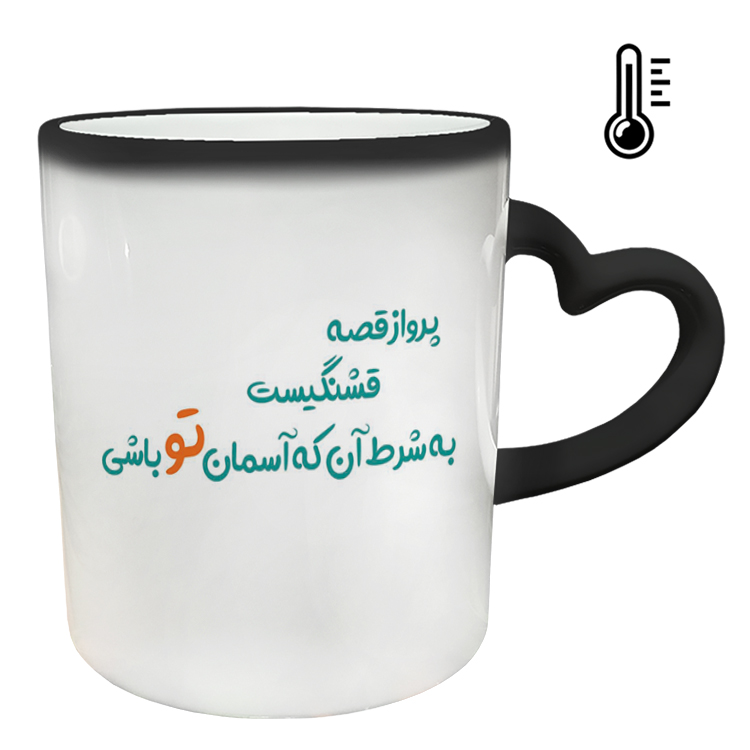 ماگ حرارتی مدل دسته قلبی طرح عاشقانه کد 264