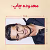 پازل 35 تکه مدل رونالدو کد 545