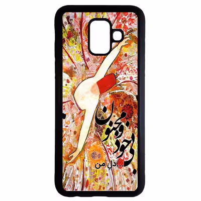 کاور طرح بی خود و مجنون کد 6671 مناسب برای گوشی موبایل سامسونگ galaxy a8 2018