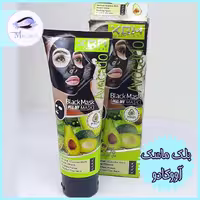 ماسک پیلاف کربن و آووکادو مارک XQM
 