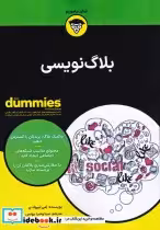 قیمت و خرید کتاب بلاگ نویسی اثر امی لیپولد بر | ایده بوک