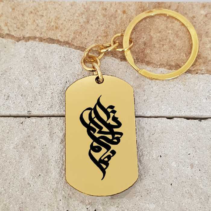 جاکلیدی ترمه ۱ مدل فاطمه سادات کد Sam 1577