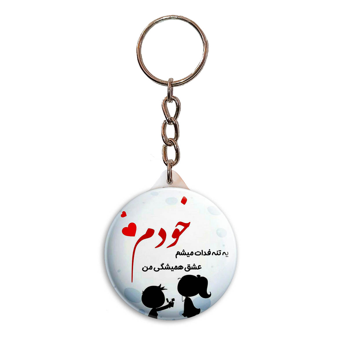 جاکلیدی پرمانه طرح عکس نوشته کد pmy.21014