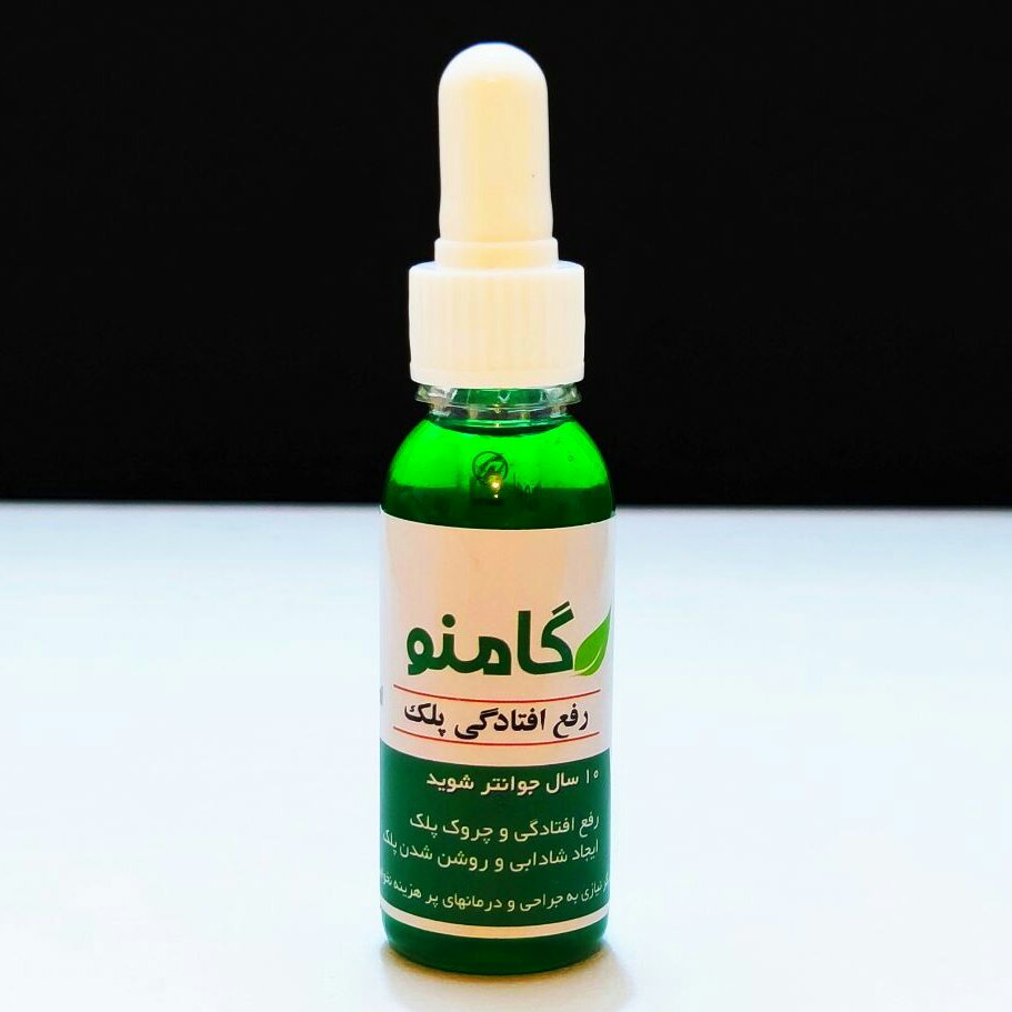 لوسیون رفع افتادگی پلک