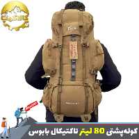 کوله پشتی تاکتیکال بابوس مدل F605 با ظرفیت 80 لیتر