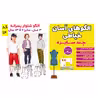 الگو شلوار پسرانه سایز 6 تا 13 سال متد مولر کد 14