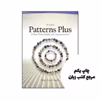 کتاب Patterns Plus A Short Prose Reader with Argumentation 10th نویسنده Mary Conlin