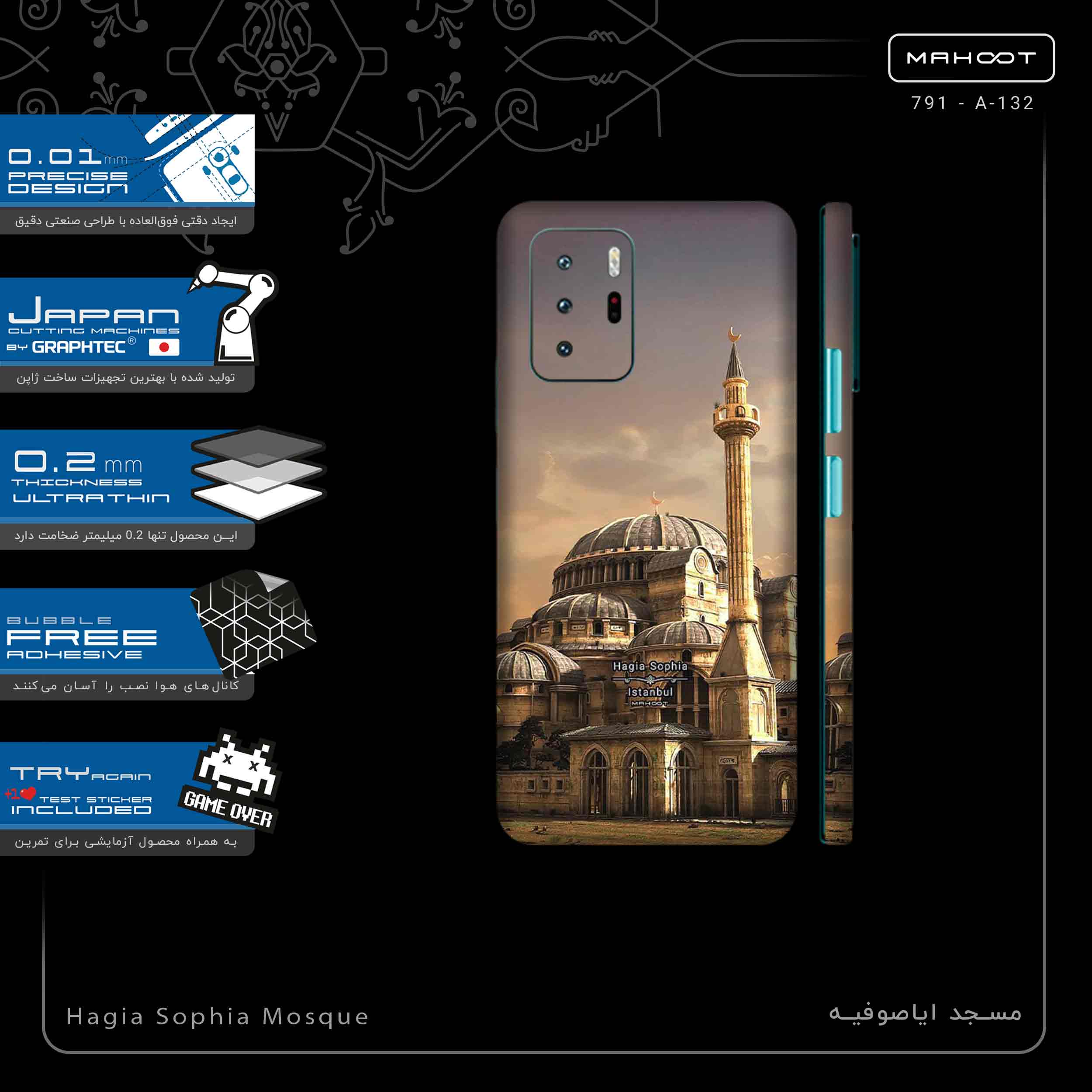 برچسب پوششی ماهوت مدل Hagia Sophia Mosque-FullSkin مناسب برای گوشی موبایل شیائومی Redmi Note 10 Pro (China)