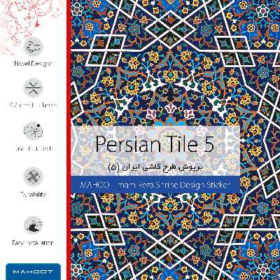 برچسب پوششی ماهوت مدل Imam-Reza Shrine-Tile مناسب برای گوشی موبایل آنر 5X
