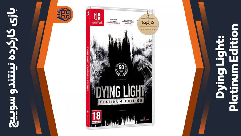 بازی Dying Light: Platinum Edition کارکرده – مخصوص نینتندو سوییچ
