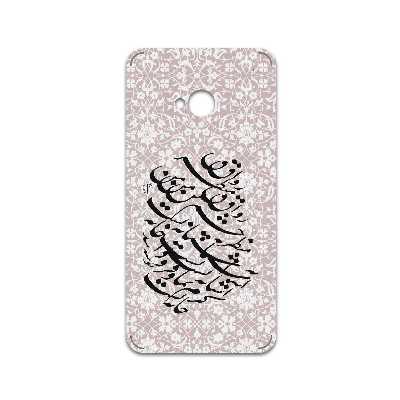 برچسب پوششی ماهوت مدل Nastaliq-2 مناسب برای گوشی موبایل اچ تی سی One