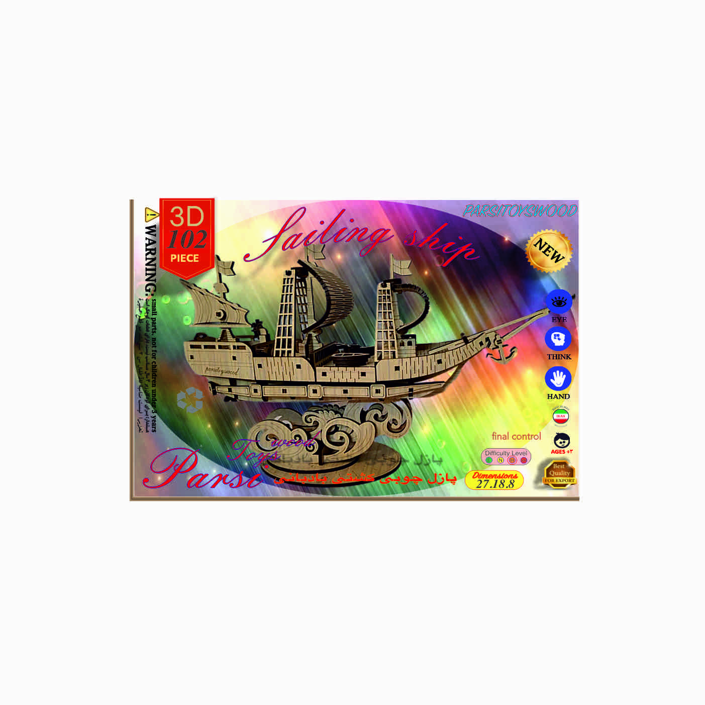 ساختنی مدل کشتی بادبانی