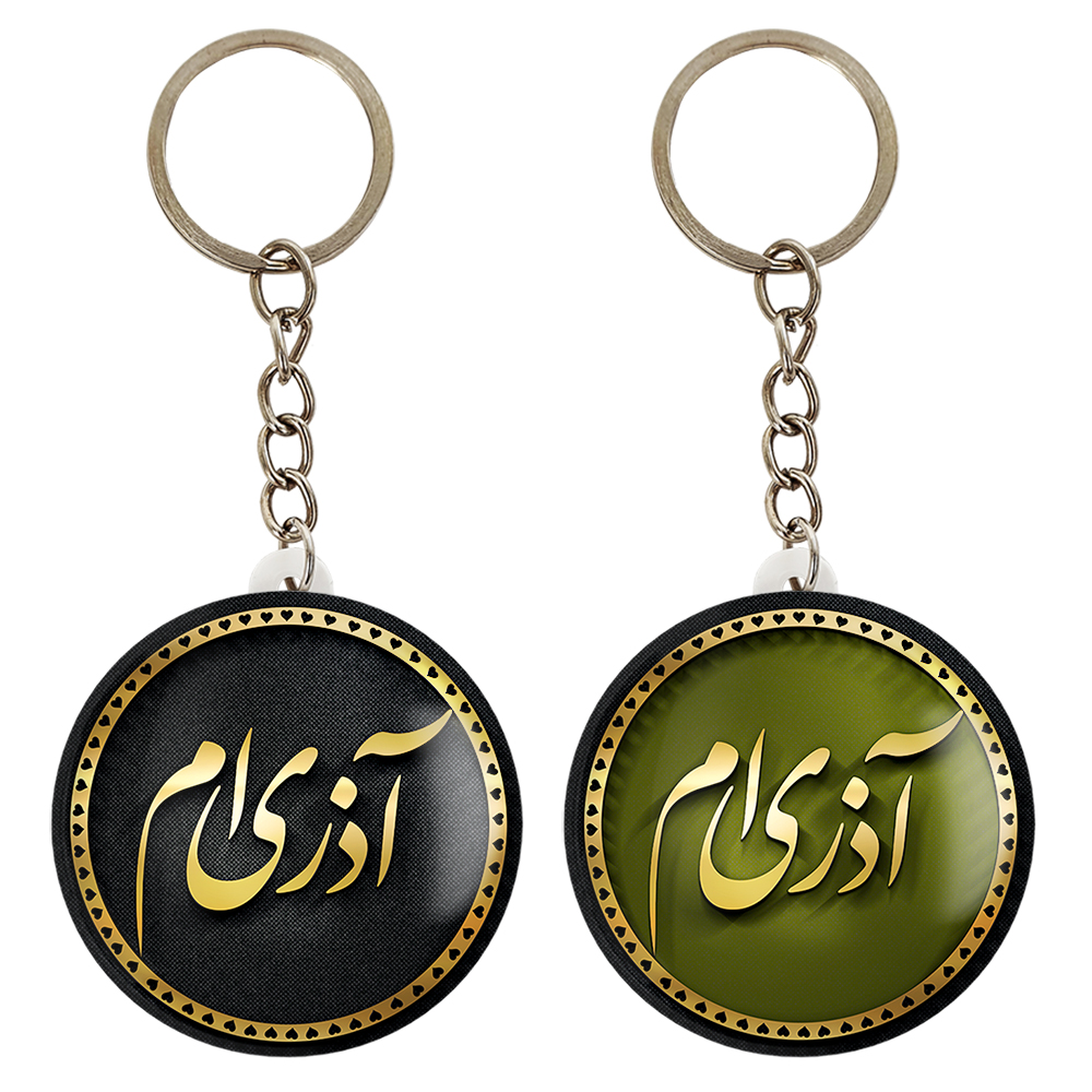 جاکلیدی خندالو مدل ماه تولد آذر کد 22812293 مجموعه 2 عددی