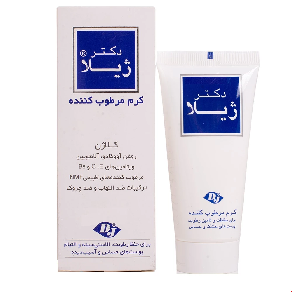 کرم مرطوب کننده کلاژن مناسب پوست های حساس و آسیب دیده دکتر ژیلا 50 میلی گرمی