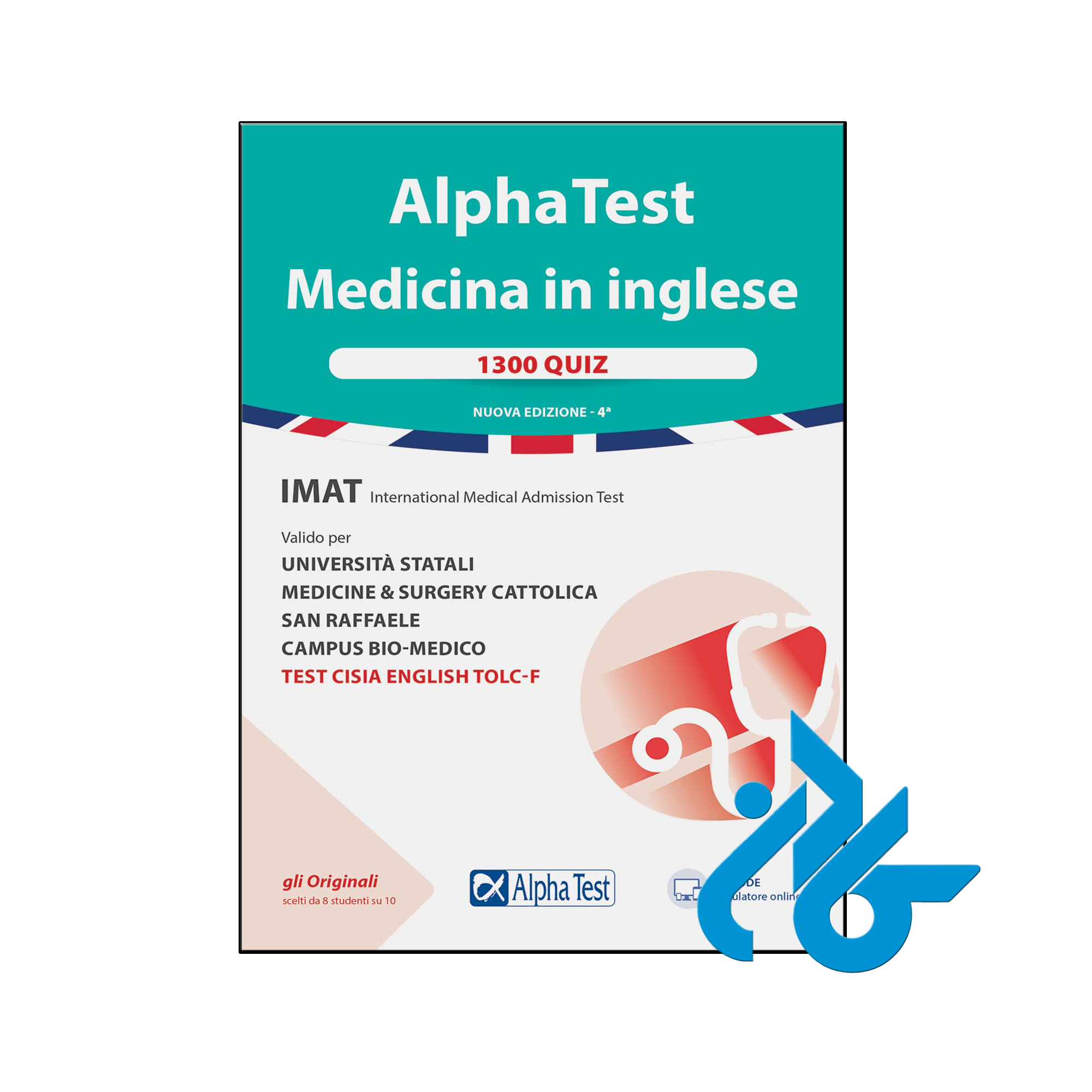 کتاب 2022 Alpha Test Medicina in inglese 1300 quiz
