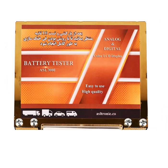 دستگاه تست باتری خودرو مدل ASL7000