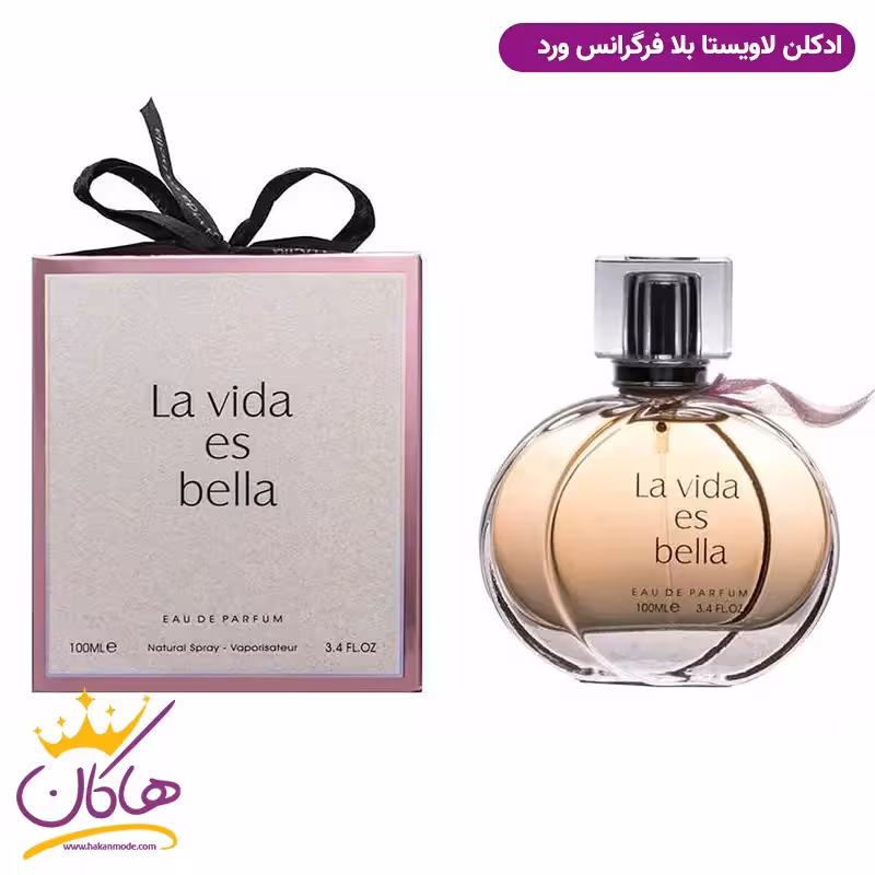 ادکلن لانکوم لا ویه است بله فراگرنس ورد | Fragrance World La Vida Es Bella