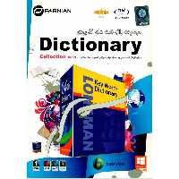 نرم افزار Dictionary Collection Ver.1