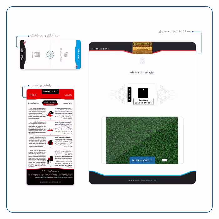 برچسب پوششی ماهوت مدل Green-Holographic مناسب برای تبلت سامسونگ Galaxy Tab 4 7.0 2014 T230