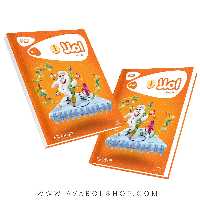 کتاب املا اول دبستان کارپوچینو گاج