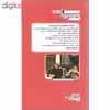 کتاب کافکا به سوی ادبیات اقلیت اثر ژیل دلوز و فلیکس گتاری نشر بیدگل