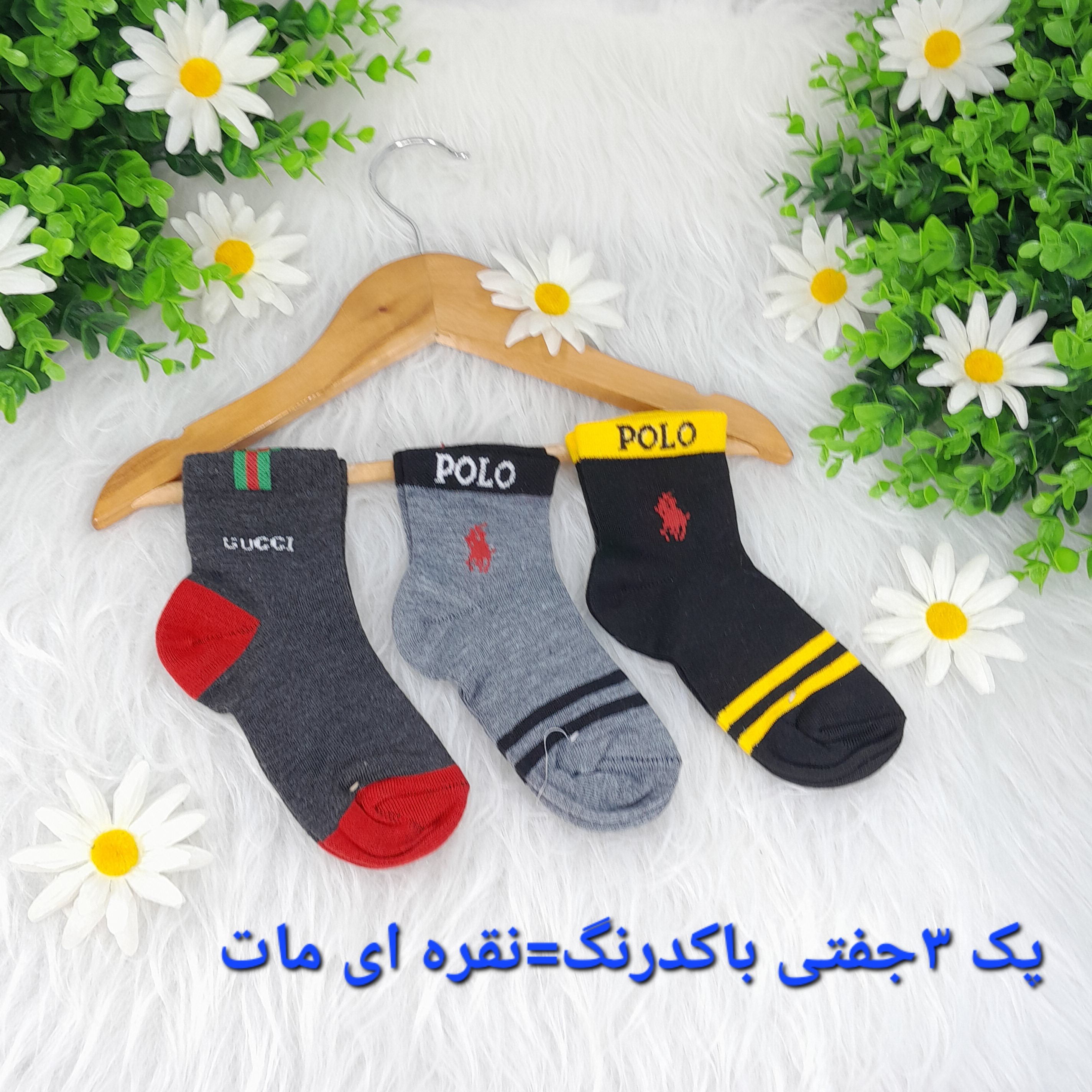 جوراب پسرانه نیمساق شماره دو پک سه جفتی اقتصادی مناسب4تا6 سال نخی اعلا