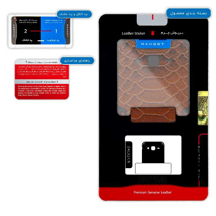 برچسب پوششی ماهوت مدل Brown-Snake-Leather مناسب برای گوشی موبایل سامسونگ Galaxy J5