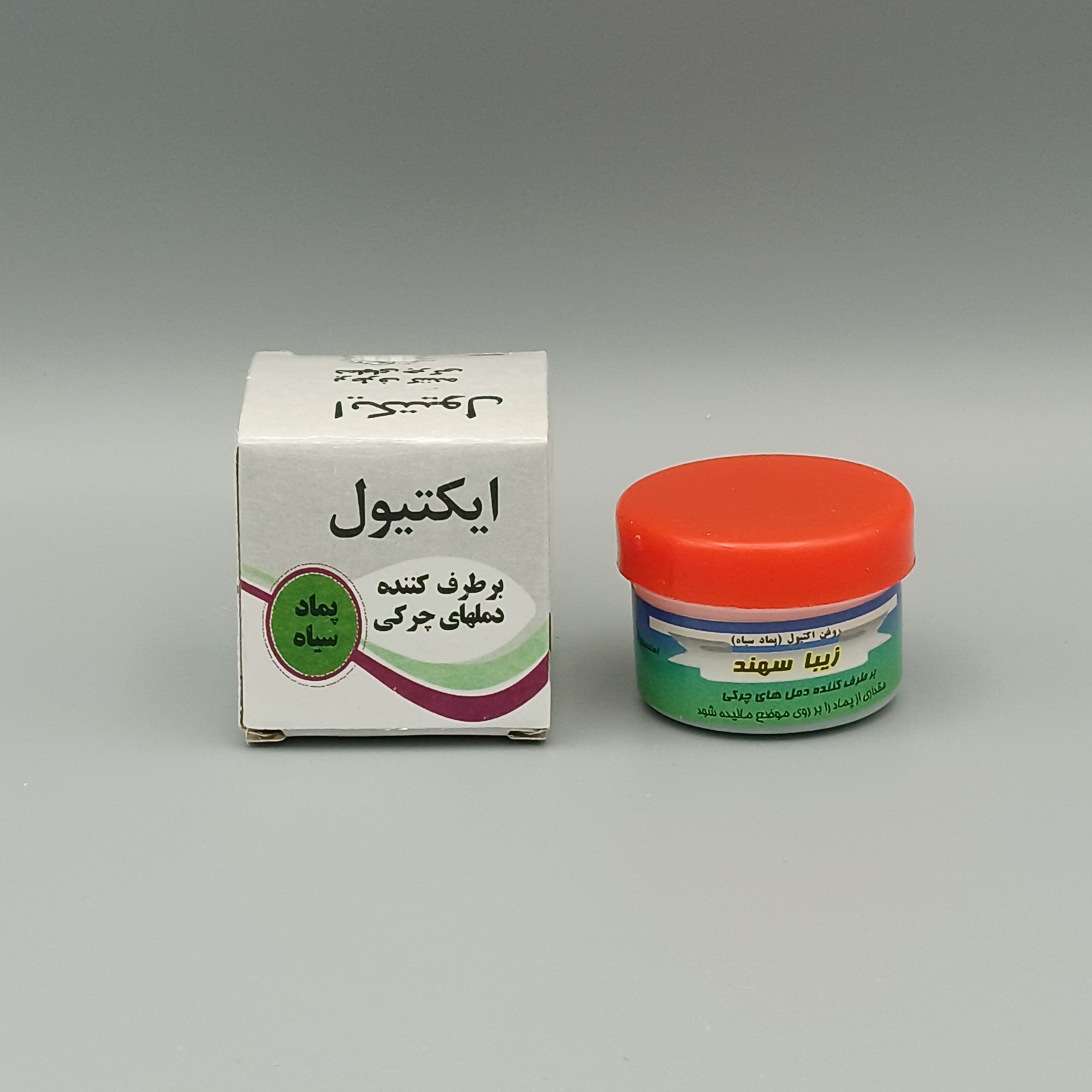 پماد سیاه ( برطرف کننده دمل های چرکی ) ایکتیول